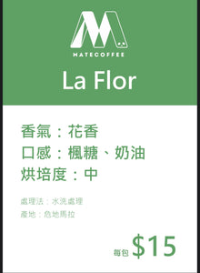 La Minita La Flor del Café 熱沖冷泡咖啡